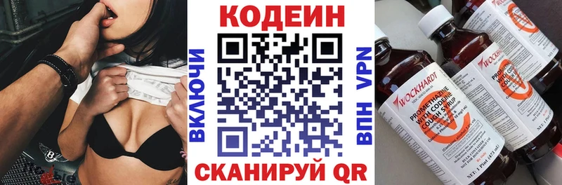 blacksprut ССЫЛКА  цена   Куйбышев  Кодеин Purple Drank 