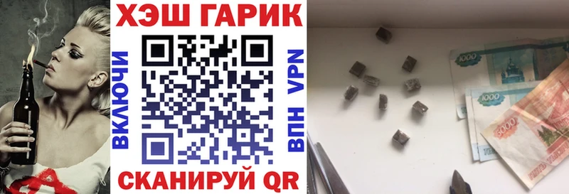 Гашиш хэш  Куйбышев 