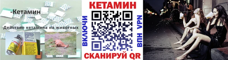 КЕТАМИН VHQ  Куйбышев 