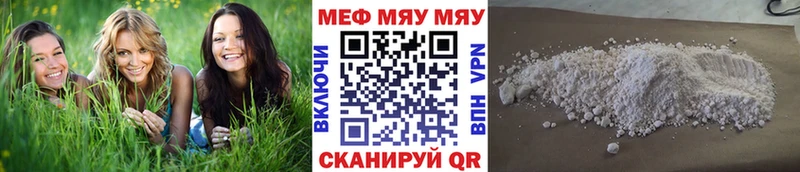 Мефедрон mephedrone  Куйбышев 