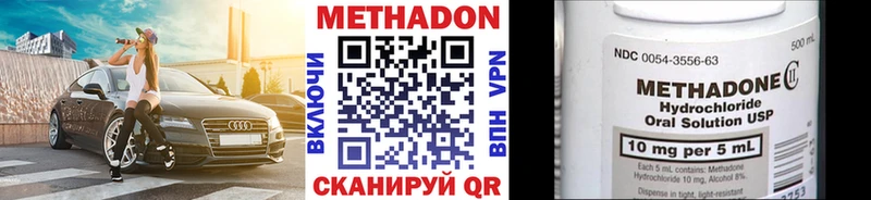 купить наркотики цена  Куйбышев  МЕТАДОН кристалл 